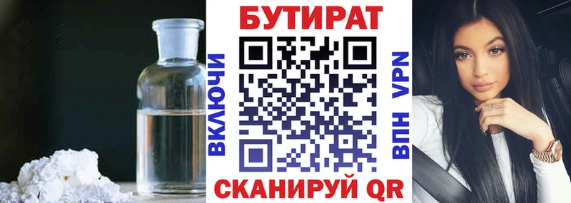 купить наркотики цена  Киренск  Бутират оксибутират 