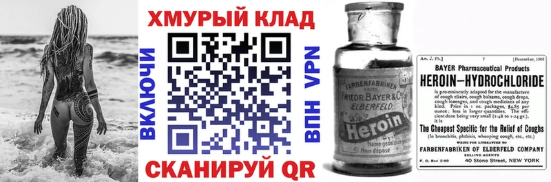 купить   Киренск  OMG маркетплейс  Героин хмурый 