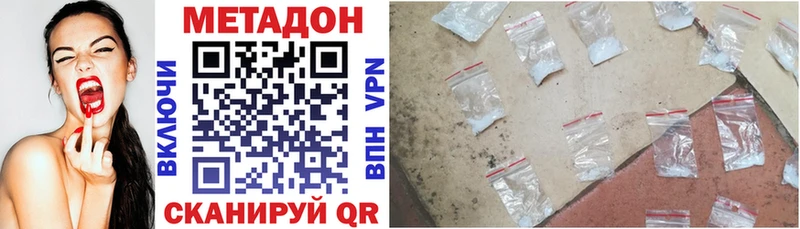 МЕТАДОН methadone  Киренск 